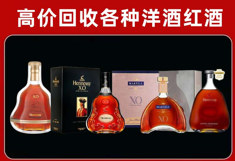 抚州金溪县回收轩尼诗
